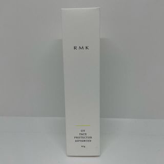 アールエムケー(RMK)のRMK UVフェイスプロテクター アドバンスド SPF50+/PA++++ 60(日焼け止め/サンオイル)