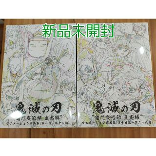 鬼滅の刃 アニメーション 原画集 竈門 炭治郎 立志編(イラスト集/原画集)
