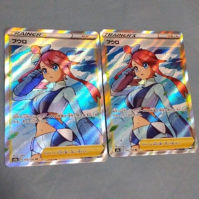 ポケモンカード フウロSR 2枚 ポケモンカード フウロSR 2枚