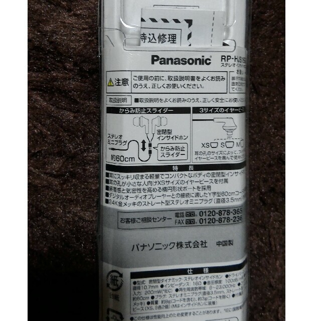 Panasonic(パナソニック)のPanasonic RPｰHJS150ｰW スマホ/家電/カメラのオーディオ機器(ヘッドフォン/イヤフォン)の商品写真