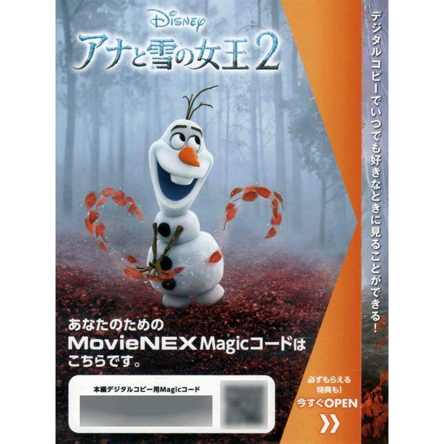 Disney(ディズニー)の未使用 アナと雪の女王2 Magicコード マジックコード エンタメ/ホビーのDVD/ブルーレイ(アニメ)の商品写真