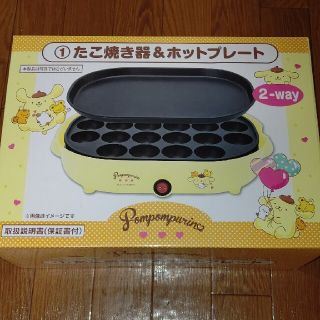 ポムポムプリン(ポムポムプリン)のレア✨サンリオ✨ポムポムプリン✨たこ焼き器&ホットプレート(たこ焼き機)