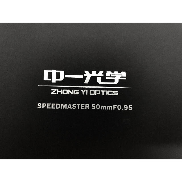 中一光学 Speadmaster 50mm F0.95 III 【美品】