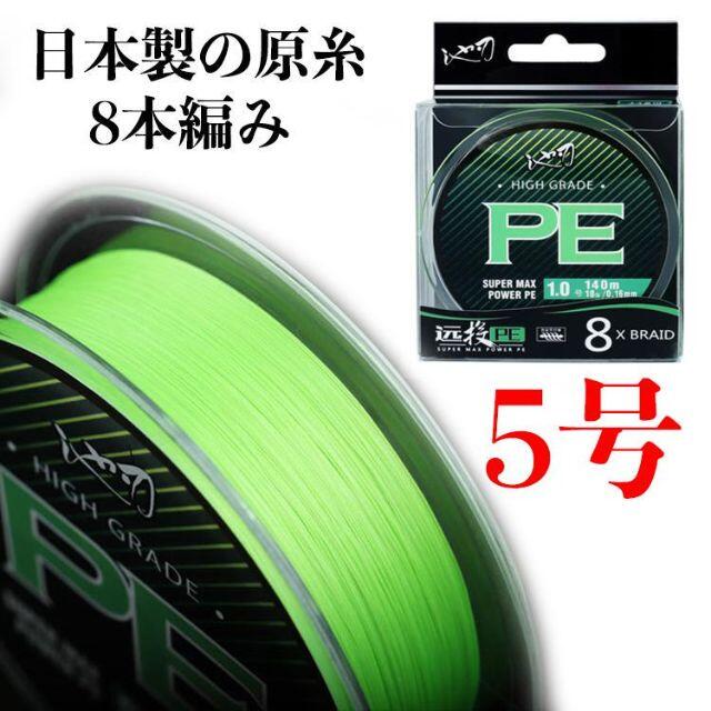 YU248 濃緑 5号 釣りライン PEライン 釣り糸 4本編み (100M)