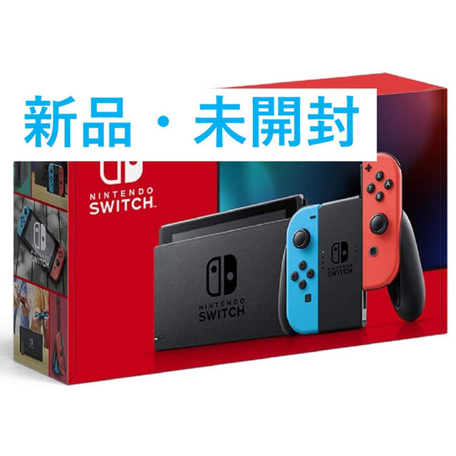 新品・未開封】Nintendo Switch 本体 ニンテンドースイッチ-