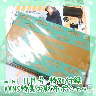 ヴァンズ(VANS)の【値下げ】mini 11月号付録＊VANS レザー調＆型押しお財布ポシェット(ショルダーバッグ)