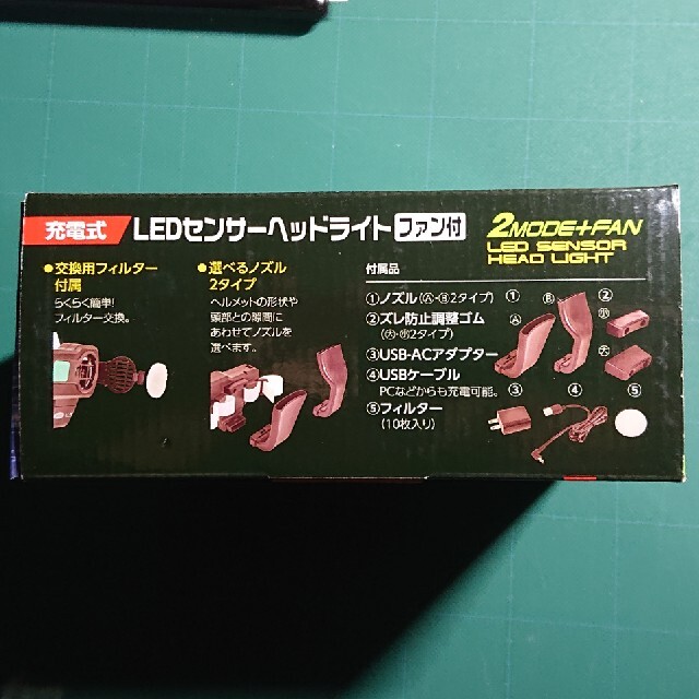 LEDセンサーヘッドライトフォン付き