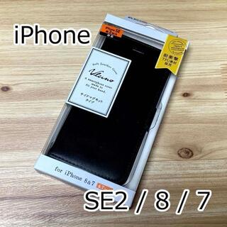 エレコム(ELECOM)のエレコム iPhone SE2・iPhone 8・7 手帳型ケース 566(iPhoneケース)