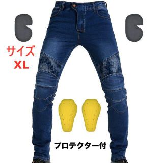 JES-1 サイズXL バイクパンツ オールシーズン 腰/膝用 プロテクター付き(装備/装具)