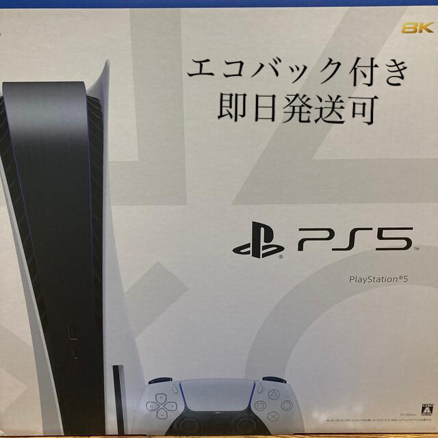 PlayStation - PlayStation5 ---通常盤--- 新品 未開封 (送料込み)の通販 by よこたろ's shop