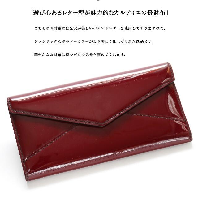 [2827]　美品　＊カルティエ＊　リザードレザー　長財布