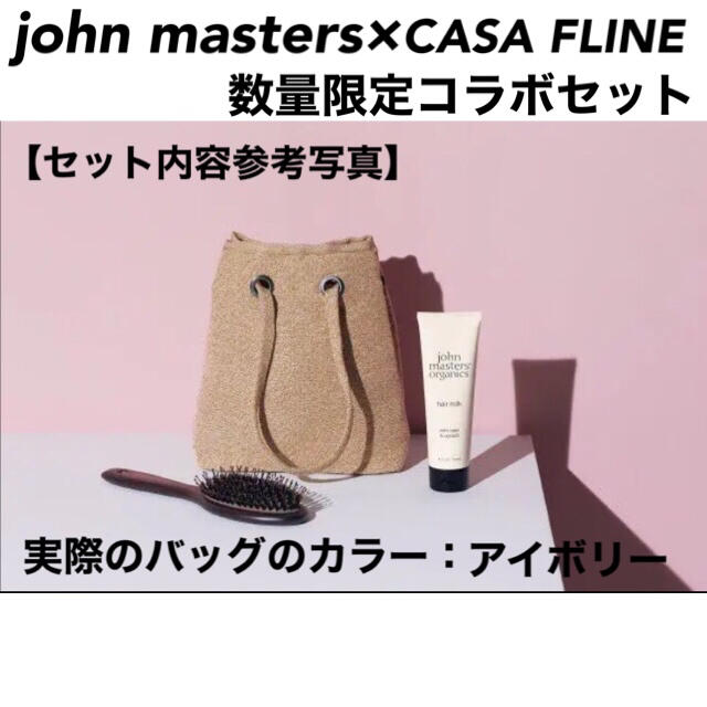 john masters ×CASA FLINE ミニバッグ付き限定コラボセット