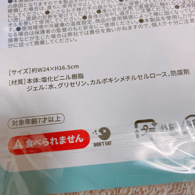 SNOOPY(スヌーピー)の【新品・未使用】スヌーピーピロー　ひんやり保冷ジェルピロー エンタメ/ホビーのおもちゃ/ぬいぐるみ(キャラクターグッズ)の商品写真