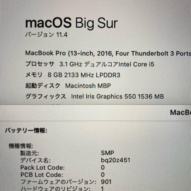 Mac (Apple)(マック)のMacBook Pro 13インチ2016 corei5 512GB スマホ/家電/カメラのPC/タブレット(ノートPC)の商品写真