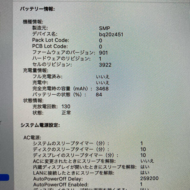 Mac (Apple)(マック)のMacBook Pro 13インチ2016 corei5 512GB スマホ/家電/カメラのPC/タブレット(ノートPC)の商品写真