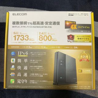 エレコム(ELECOM)のELECOM Wi-Fi ルーター　WRC-2533GST2(PC周辺機器)