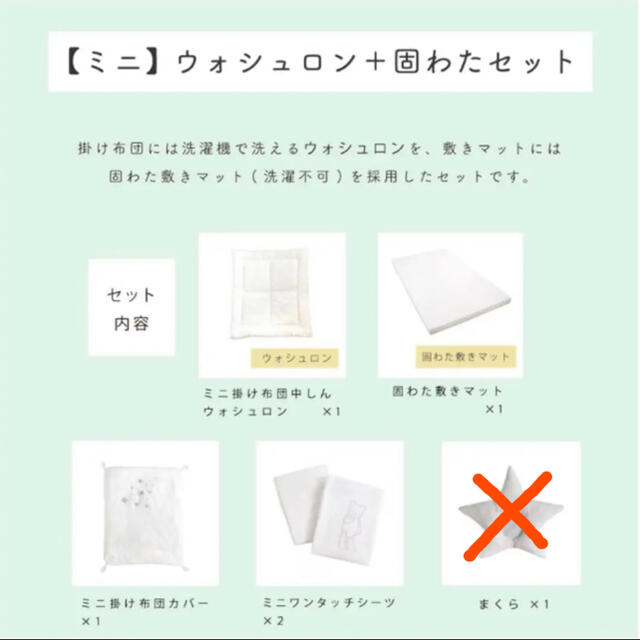 10mois ディモア ミニ布団セット - 通販 - hanackenovinky.cz