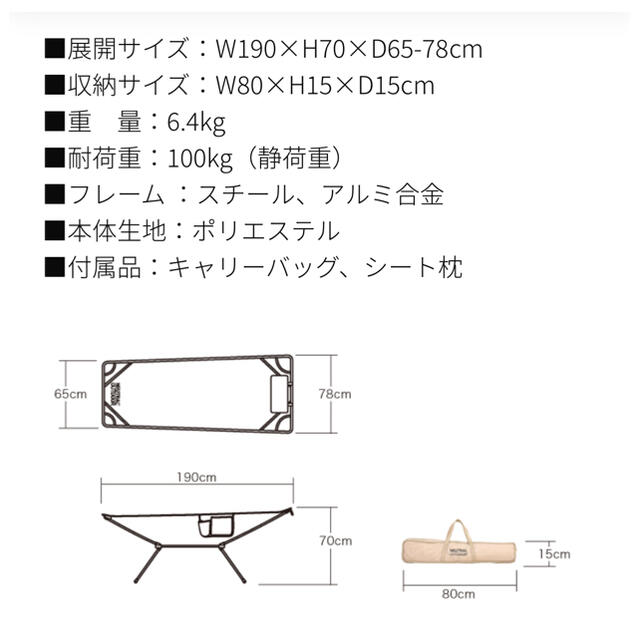 Snow Peak(スノーピーク)のハンモック　ニュートラルアウトドア スポーツ/アウトドアのアウトドア(寝袋/寝具)の商品写真