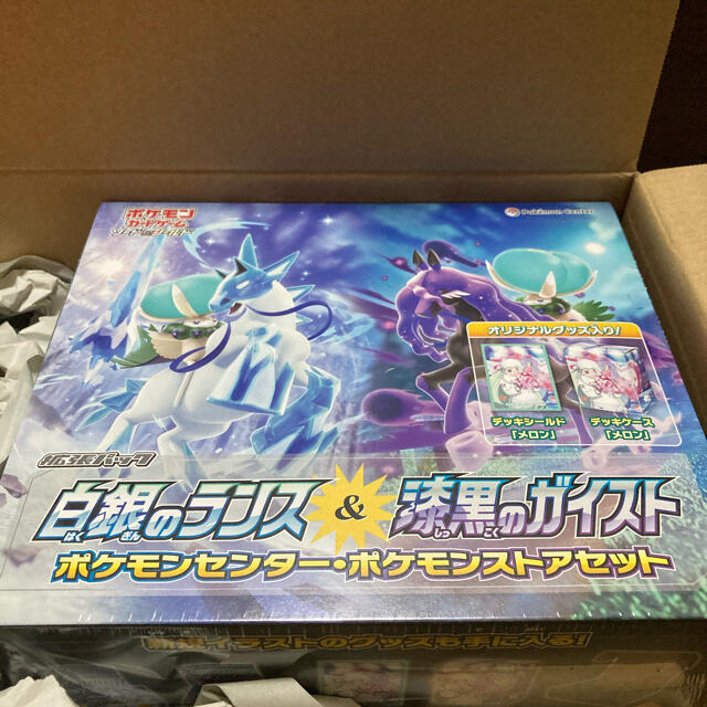 未開封】白銀のランス&漆黒のガイスト ポケモンセンター・ポケモン