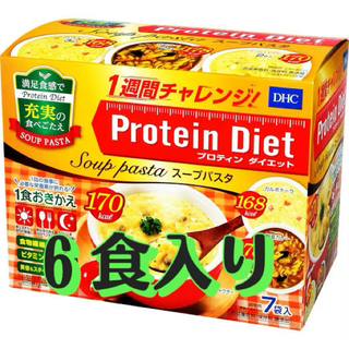 ディーエイチシー(DHC)のDHCプロテインダイエットスープパスタ　6食入り(ダイエット食品)