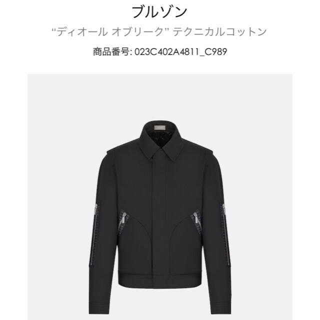 Dior homme 20ss オブリーク ブルゾン