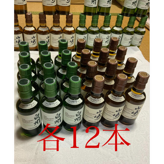 サントリー 山崎 白州 ミニボトル 180ml 各12本 | tradexautomotive.com