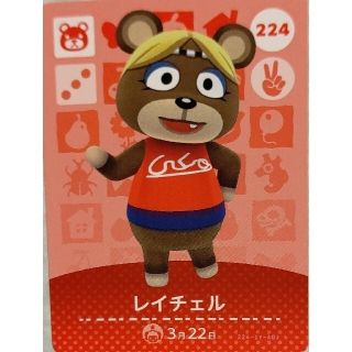 ニンテンドウ(任天堂)のどうぶつの森 amiiboカード レイチェル(カード)