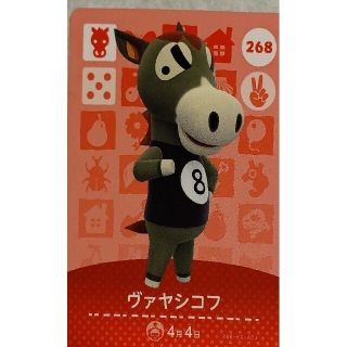 ニンテンドウ(任天堂)のどうぶつの森 amiiboカード ヴァヤシコフ(カード)