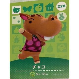 ニンテンドウ(任天堂)のどうぶつの森 amiiboカード チャコ(カード)