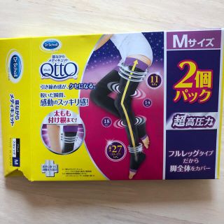 ドクターショール(Dr.scholl)のメディキュット 超高圧力 フルレッグ Mサイズ(レギンス/スパッツ)