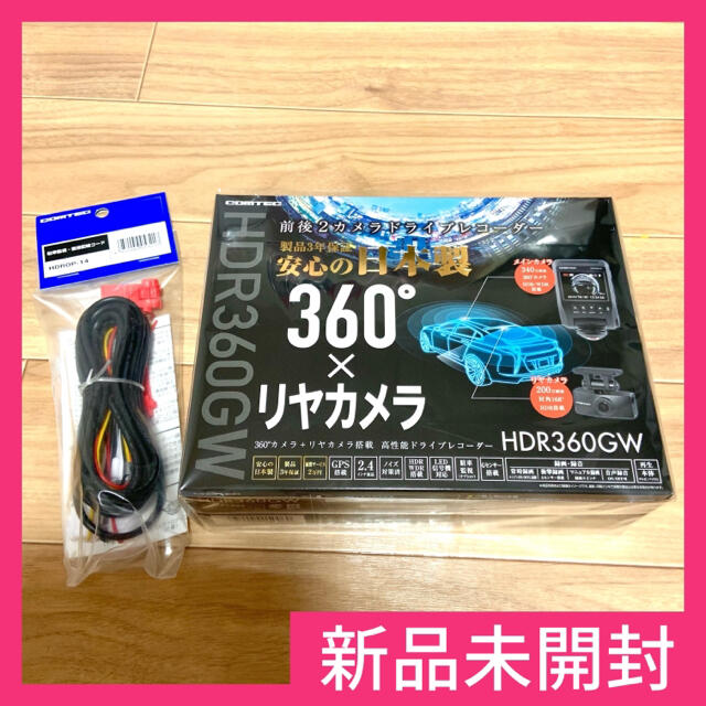 色々な ドライブレコーダー コムテック ZDR045 駐車監視コード付 新品未開封 asakusa.sub.jp