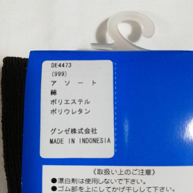 GUNZE(グンゼ)の6足セット グンゼ デオグリーン ビジネスソックス リブ 消臭 抗菌加工 靴下 メンズのレッグウェア(ソックス)の商品写真