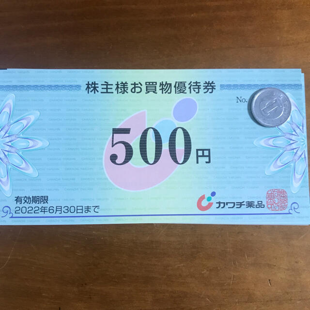 カワチ薬品　株主優待50000円分のサムネイル