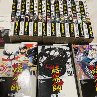 ショウガクカン(小学館)の結界師  1〜35巻　　全巻(少年漫画)