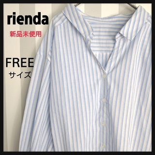 リエンダ(rienda)の【新品】rienda　ストライプ　ルーズシャツ　free(シャツ/ブラウス(長袖/七分))
