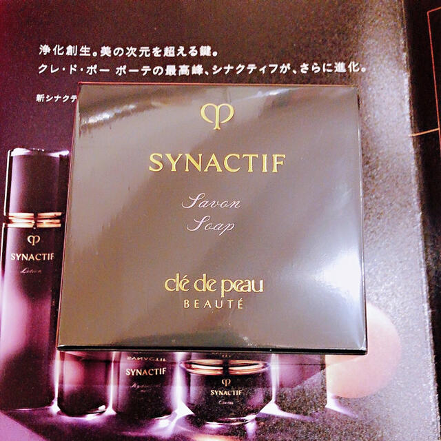 かわいい新作 中古2本クレ ド ポー シナクティフ クレンジングクリーム