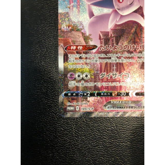 ポケモン(ポケモン)のエーフィvmax プロモ sa ポケモンカード　ポケカ エンタメ/ホビーのトレーディングカード(シングルカード)の商品写真
