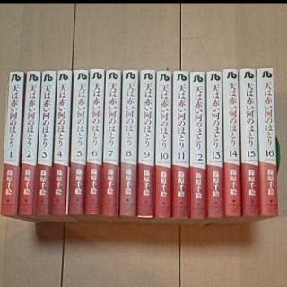 天は赤い河のほとり 文庫 全巻(全巻セット)