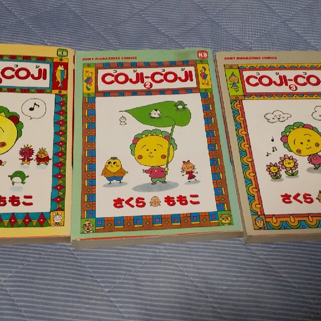 コジコジ Coji Coji 全巻 さくらももこの通販 By Trick5565 S Shop ラクマ コジコジ Coji Coji 全巻 さくらももこの通販 By Trick5565 S Shop ラクマ
