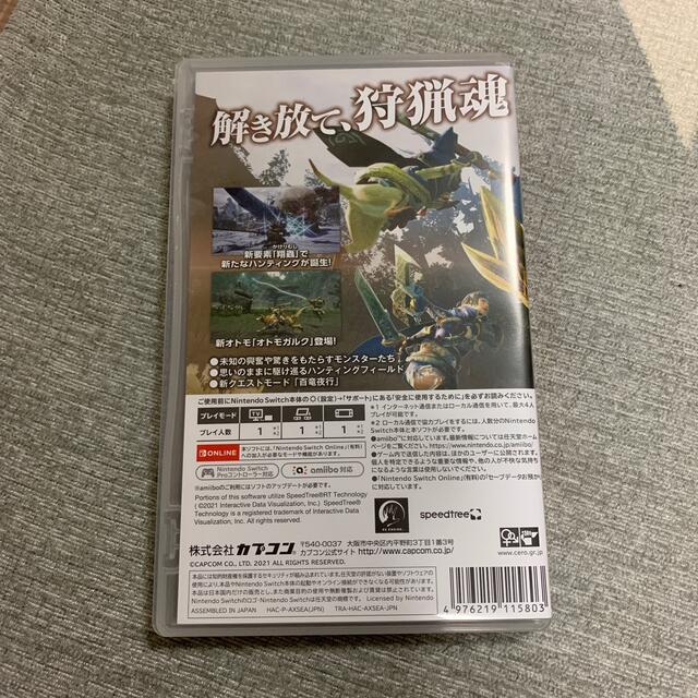 Nintendo Switch(ニンテンドースイッチ)のシュークリーム様専用　モンスターハンターライズ Switch エンタメ/ホビーのゲームソフト/ゲーム機本体(家庭用ゲームソフト)の商品写真