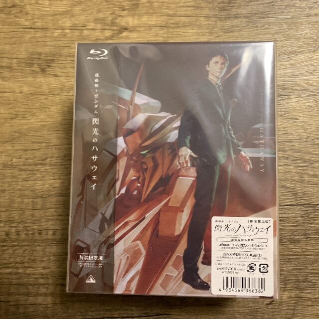 機動戦士ガンダム【閃光のハサウェイ】劇場限定版Blu-ray& 機動戦士ガンダム【閃光のハサウェイ】劇場限定版Blu-ray&