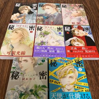 白泉社 秘密 トップ シークレット シーズン0 清水玲子 8巻セットの通販 By Kkこねこ S Shop ハクセンシャならラクマ 白泉社 秘密 トップ シークレット シーズン0 清水玲子 8巻セットの通販 By Kkこねこ S Shop ハクセンシャならラクマ