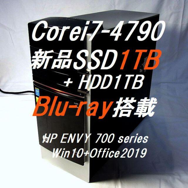 HP(ヒューレットパッカード)のHP ENVY 700シリーズ　大容量SSD＆HDD　ブルーレイ搭載　３画面対応 スマホ/家電/カメラのPC/タブレット(デスクトップ型PC)の商品写真