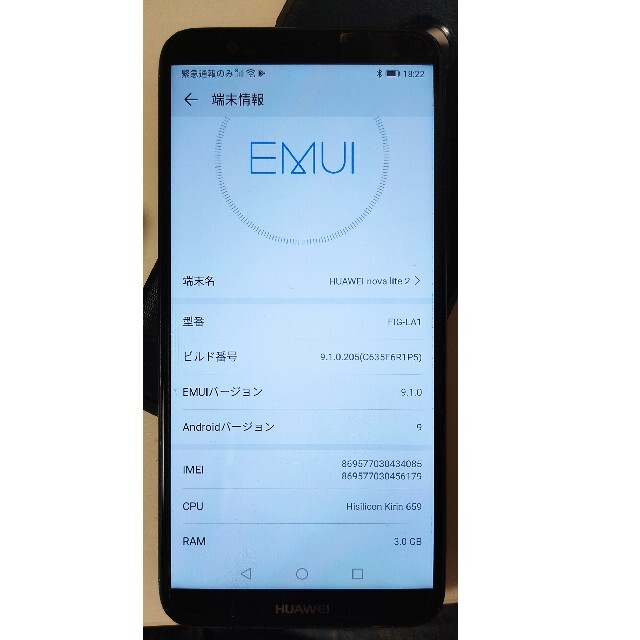HUAWEI(ファーウェイ)のHUAWEI nova lite 2 ブルー スマホ/家電/カメラのスマートフォン/携帯電話(スマートフォン本体)の商品写真