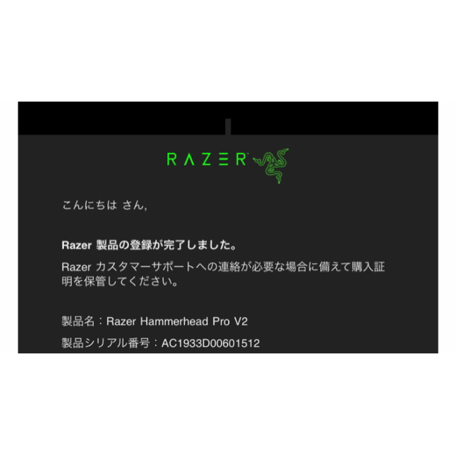 LAZER(レイザー)の正規品　Razer Hammerhead Pro V2  ゲーミング　イヤホン スマホ/家電/カメラのオーディオ機器(ヘッドフォン/イヤフォン)の商品写真