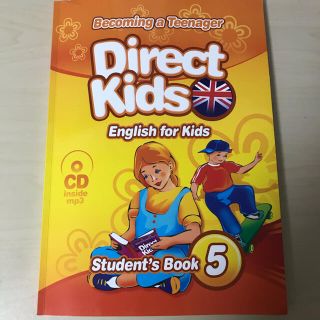 DME kids book5(語学/参考書)