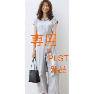 プラステ(PLST)の【新品】✨今季✨プラステ☆シャイニーサテンパンツセットアップ(セット/コーデ)