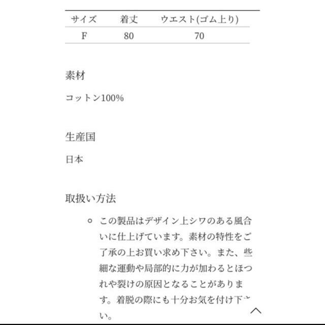 mina perhonen(ミナペルホネン)のミナペルホネン  papier   スカート☆新品　ベージュ レディースのスカート(ロングスカート)の商品写真