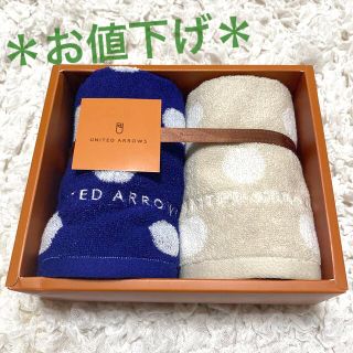 ユナイテッドアローズ(UNITED ARROWS)の＊最終値下げ＊　ハンドタオル　２枚セット(タオル/バス用品)