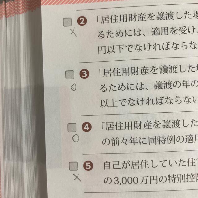 〜最終値下げ〜　史上最強のＦＰ３級問題集 １９－２０年版 エンタメ/ホビーの本(資格/検定)の商品写真